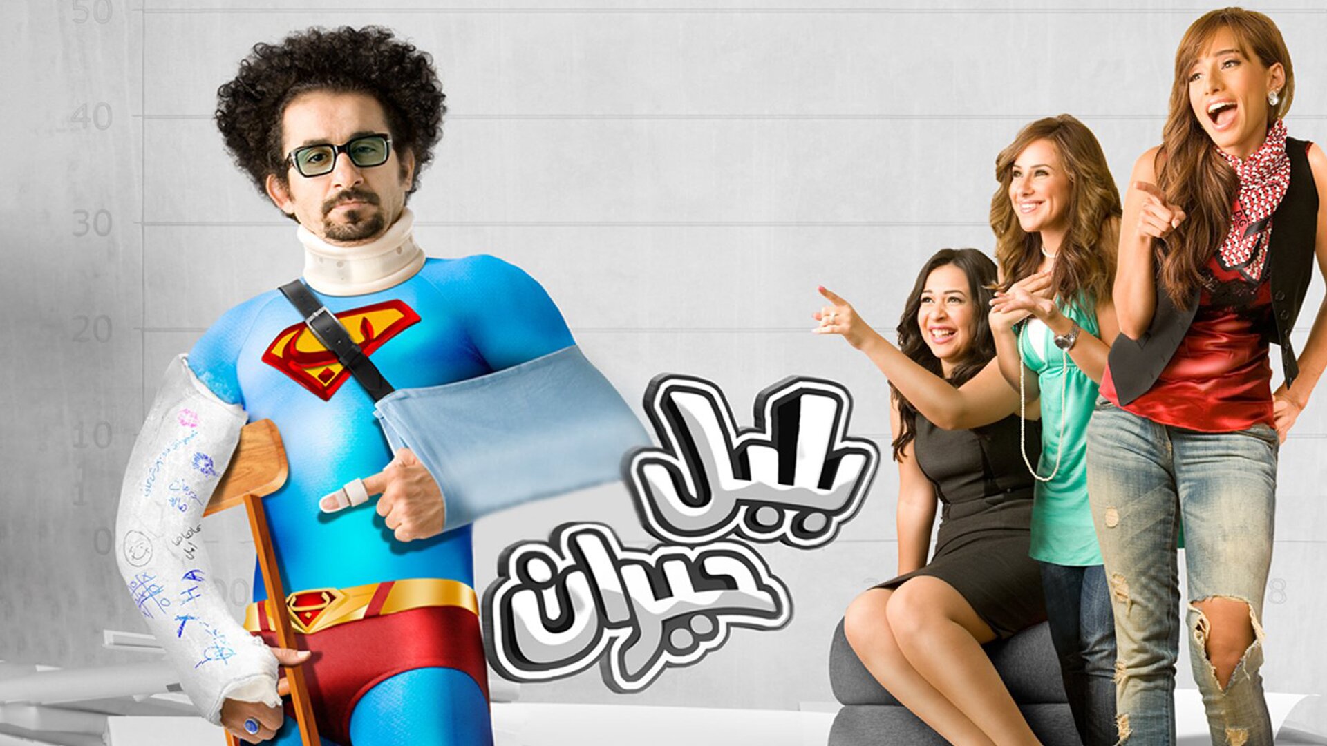 بلبل حيران