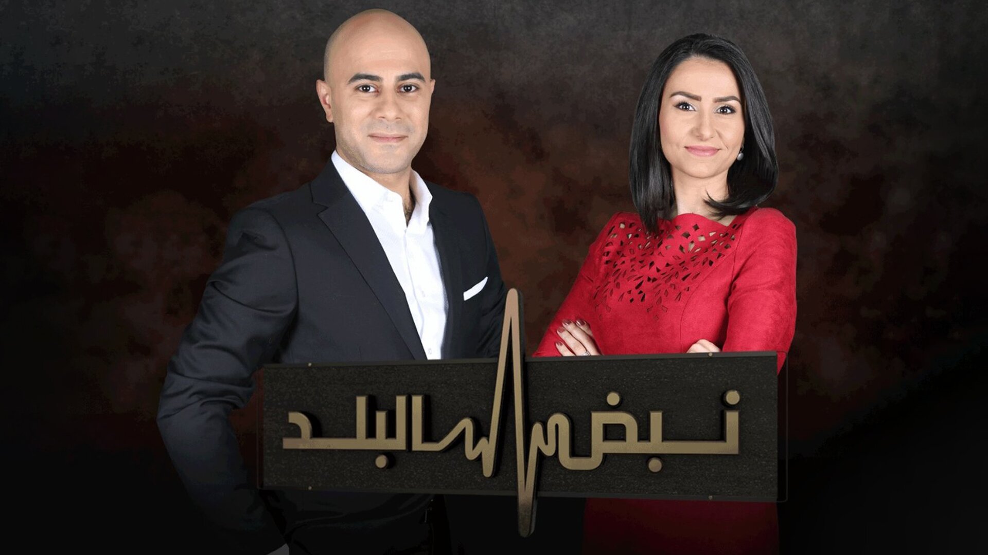 نبض البلد