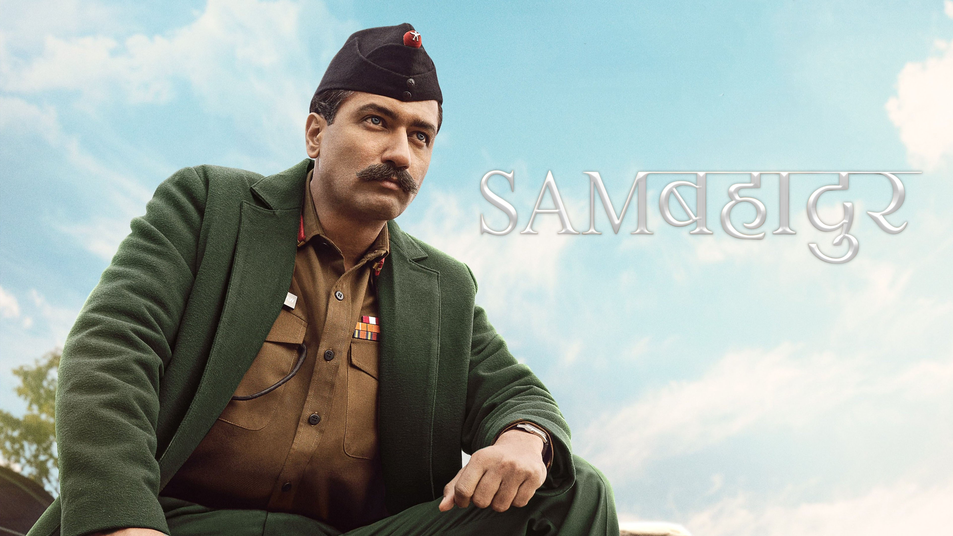 سام بهادور