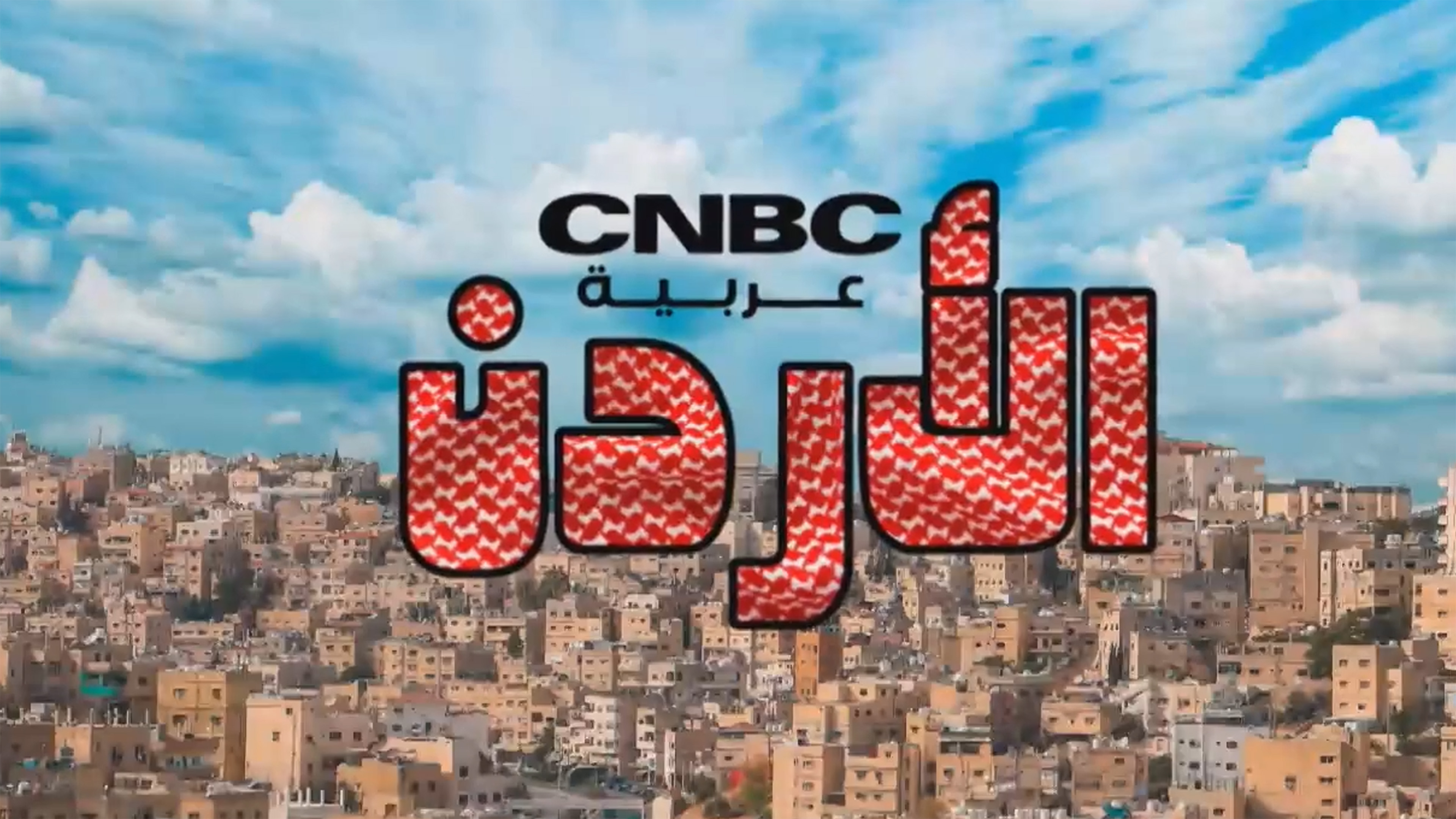 سي إن بي سي جوردن