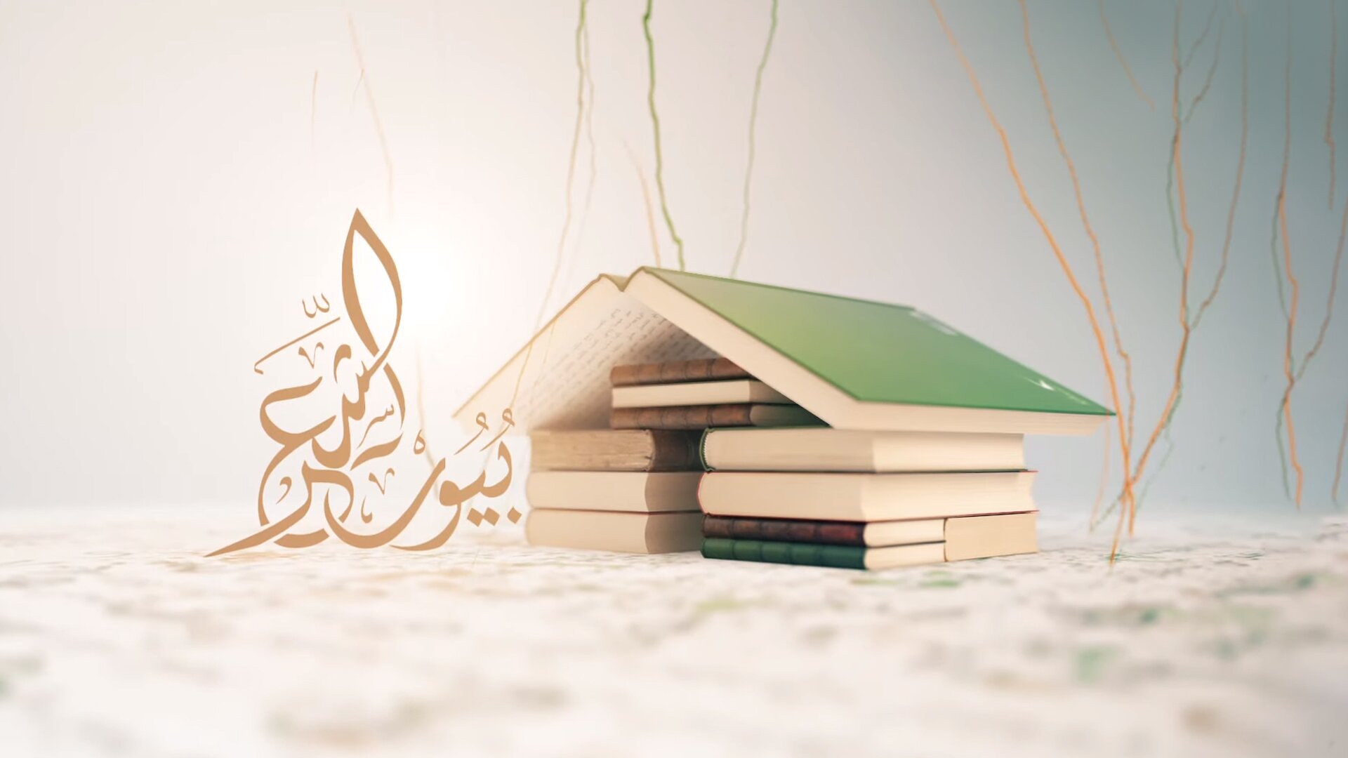 بيوت الشعر