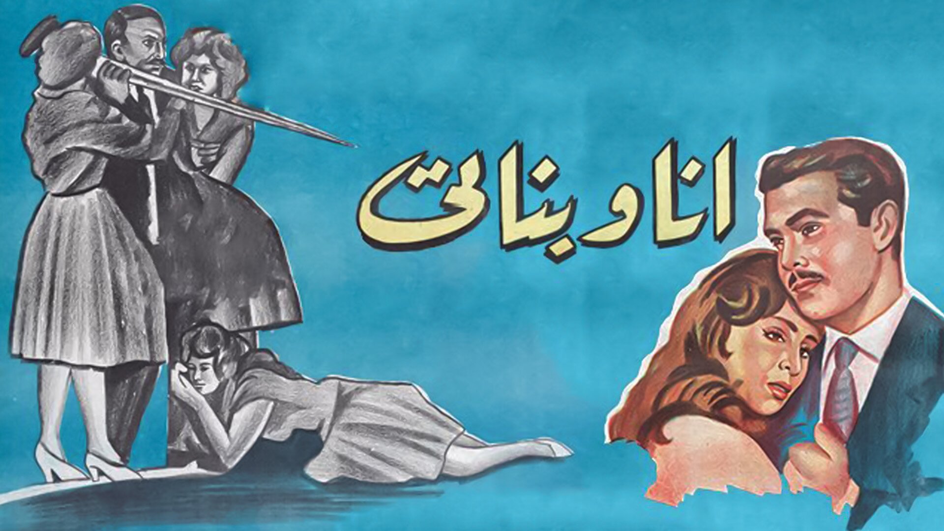 ‫أنا وبناتي‬‏
