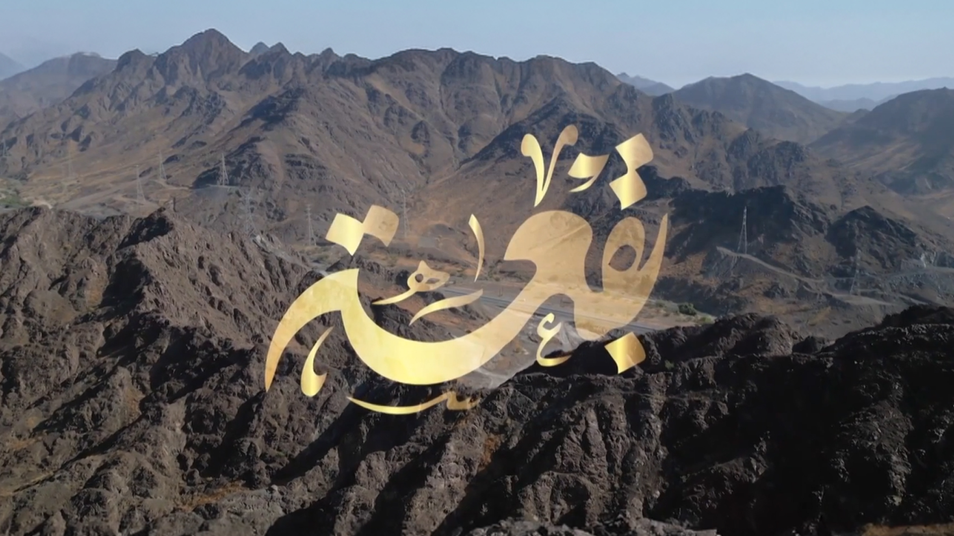 بقعة