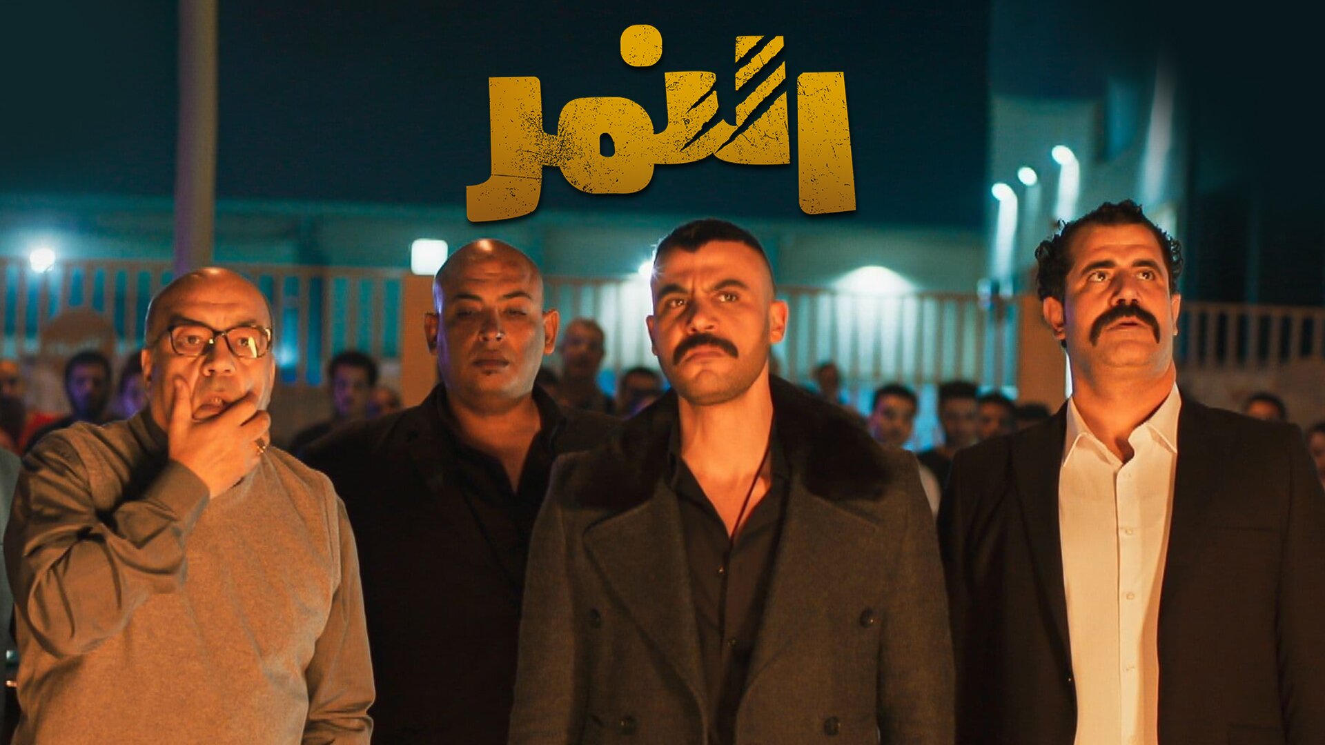 النمر