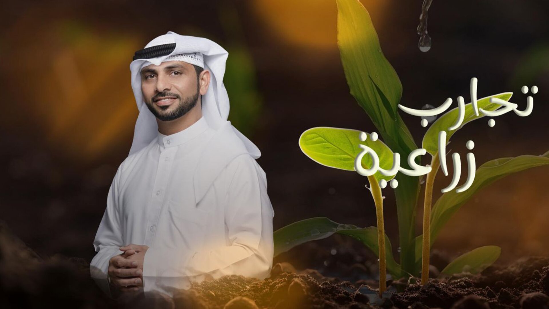تجارب زراعية