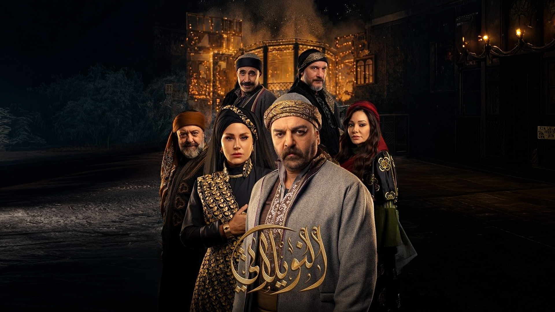 النويلاتي