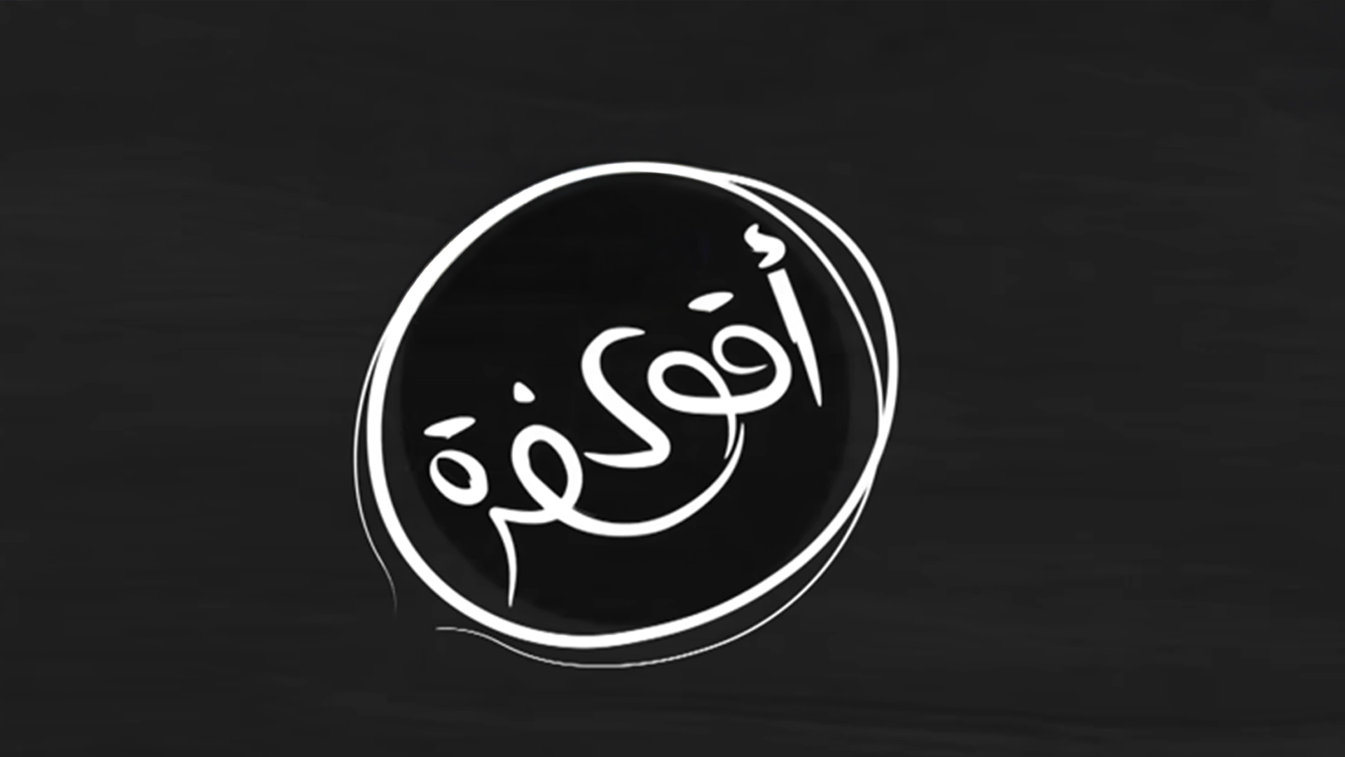 أقوى سفرة