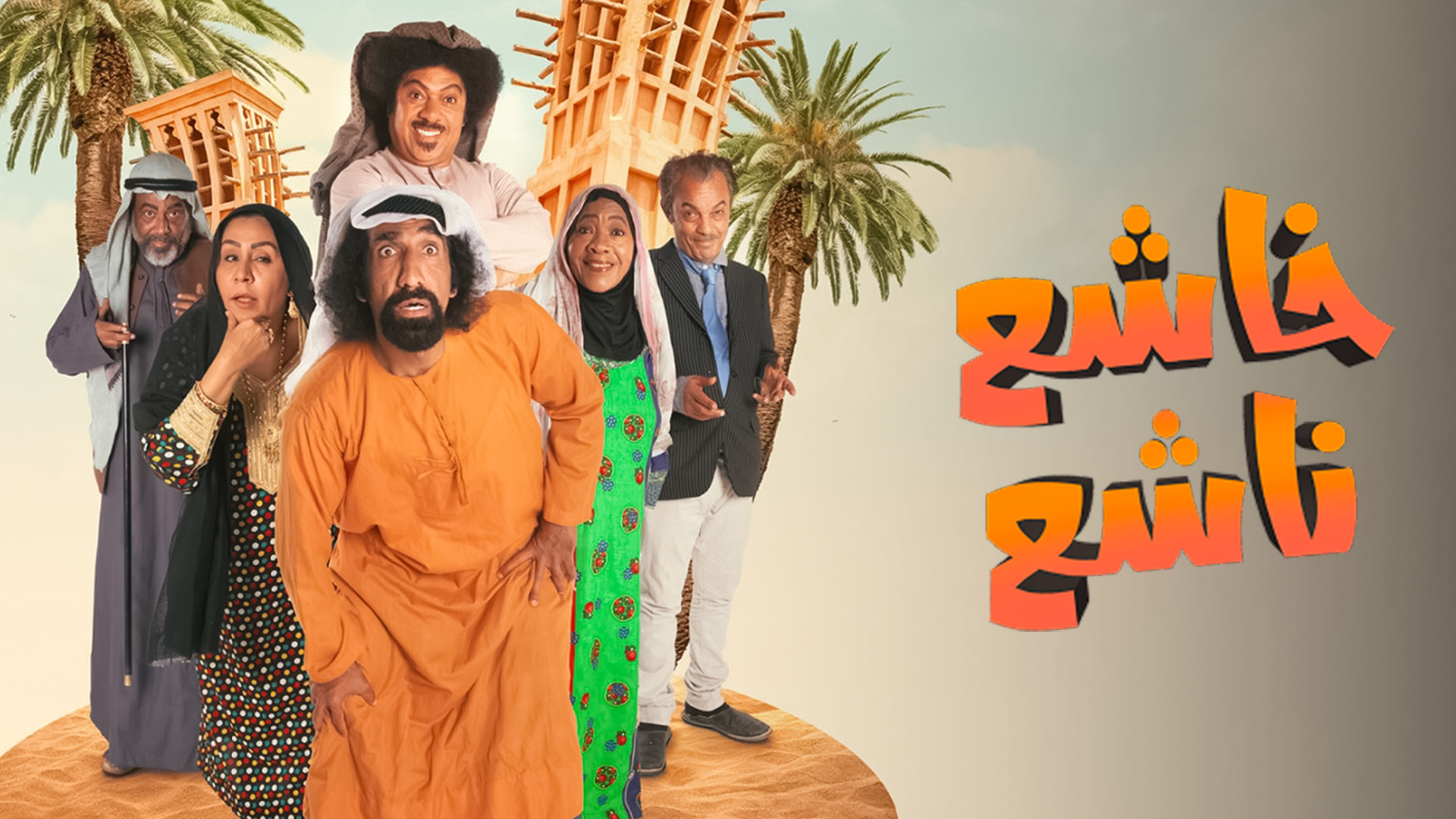 Khashaa Nashaa