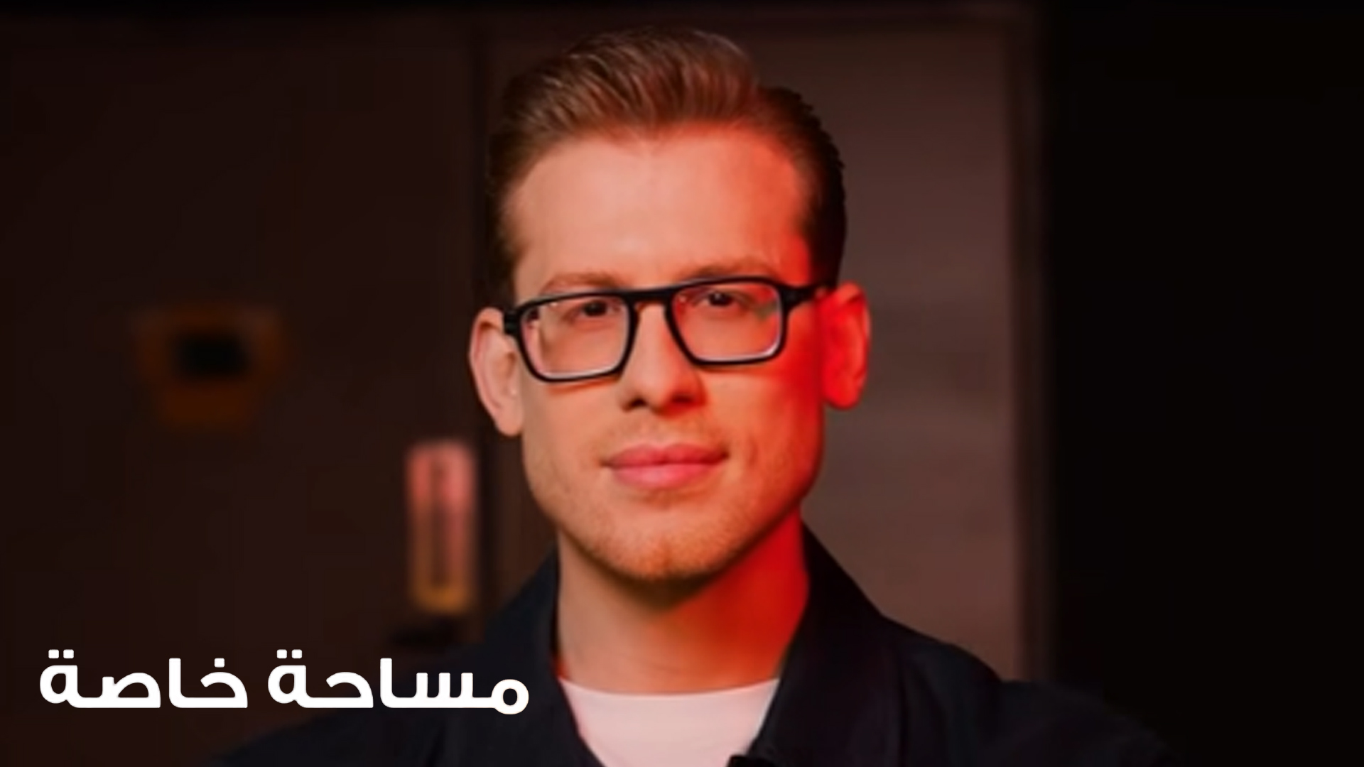 مساحة خاصة