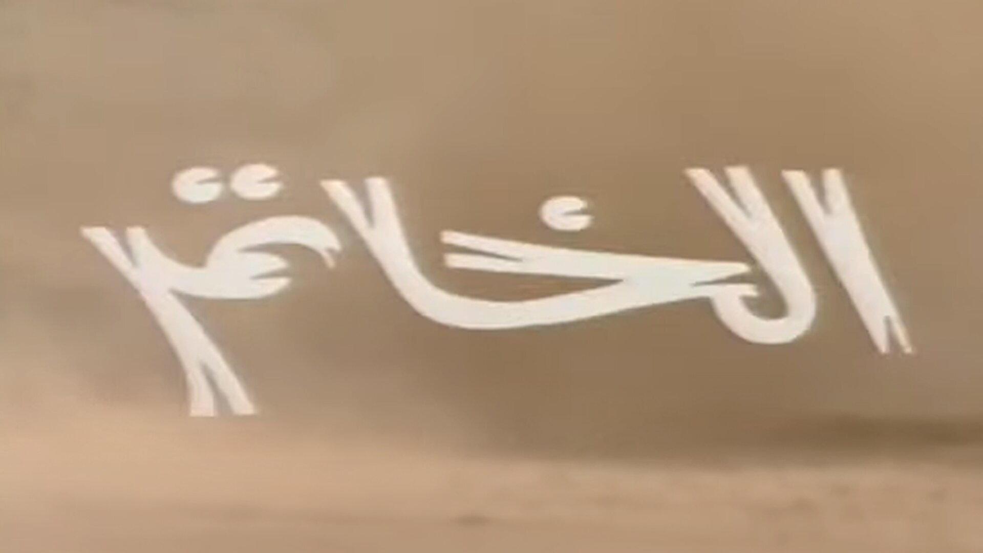 الخاتم