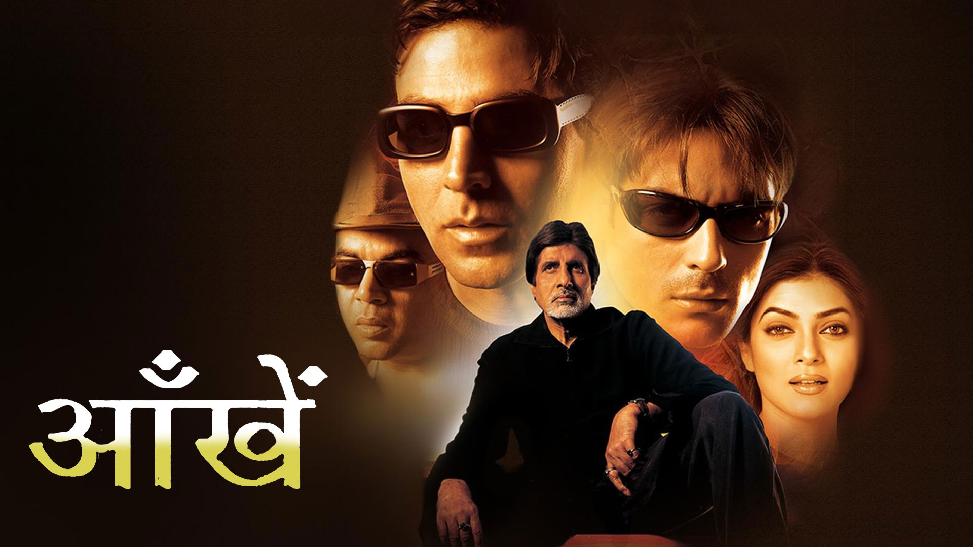 Aankhen